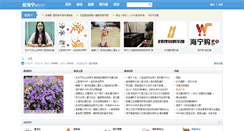 Desktop Screenshot of hnxw.net